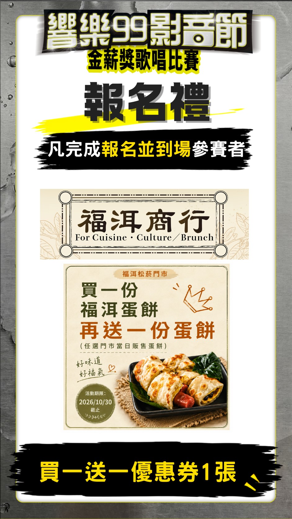 報名禮福洱商行